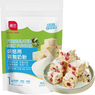 展艺奶粉烘焙专用全脂雪花酥原材料套餐小包装奶枣糕牛轧糖棉花糖