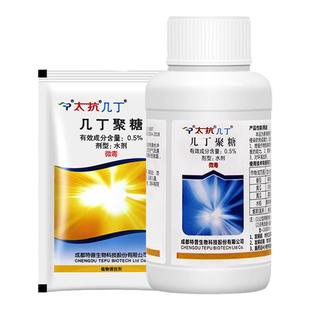太抗几丁聚糖病毒病辣椒番茄草莓西红柿农药植物诱抗杀菌剂100ml