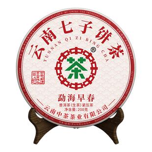 秒杀中茶普洱生茶云南七子饼茶勐海早春200g茶饼普洱茶官方旗舰店