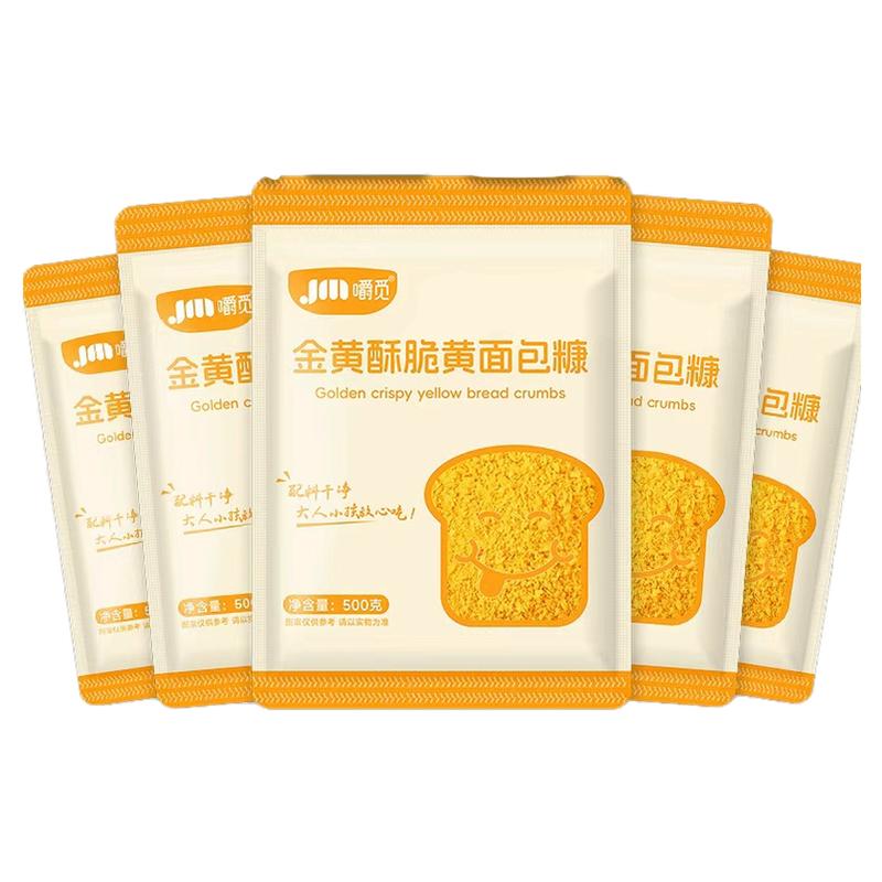 金黄面包糠家用油炸南瓜饼面包屑