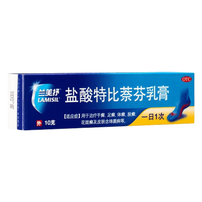 【兰美抒】盐酸特比萘芬乳膏1%*10g*1支/盒