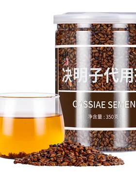百年修正决明子散装350g