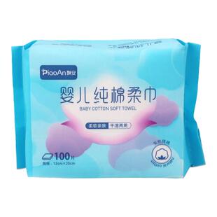 飘安100%纯棉婴儿棉柔巾干湿两用超柔乳霜液宝宝洗脸巾100抽
