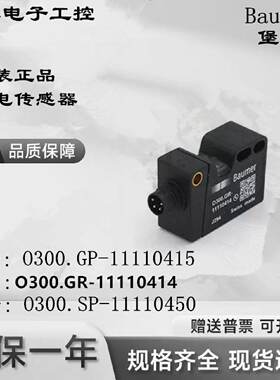 议价Baumer堡盟 FHDK 14P5104/S35A 光纤感测器 官方质保 议价