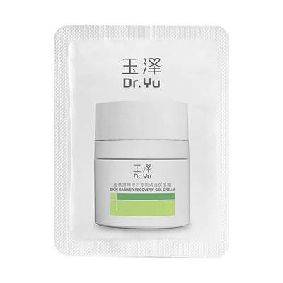 【U先入仓】玉泽油敏霜（第二代）2.5G，回购权益每ID限1次