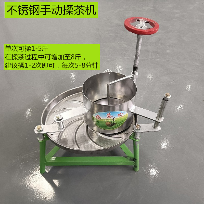 揉茶机小型家用全自动茶叶揉捻机电动手动不锈钢茶叶成条制茶设备