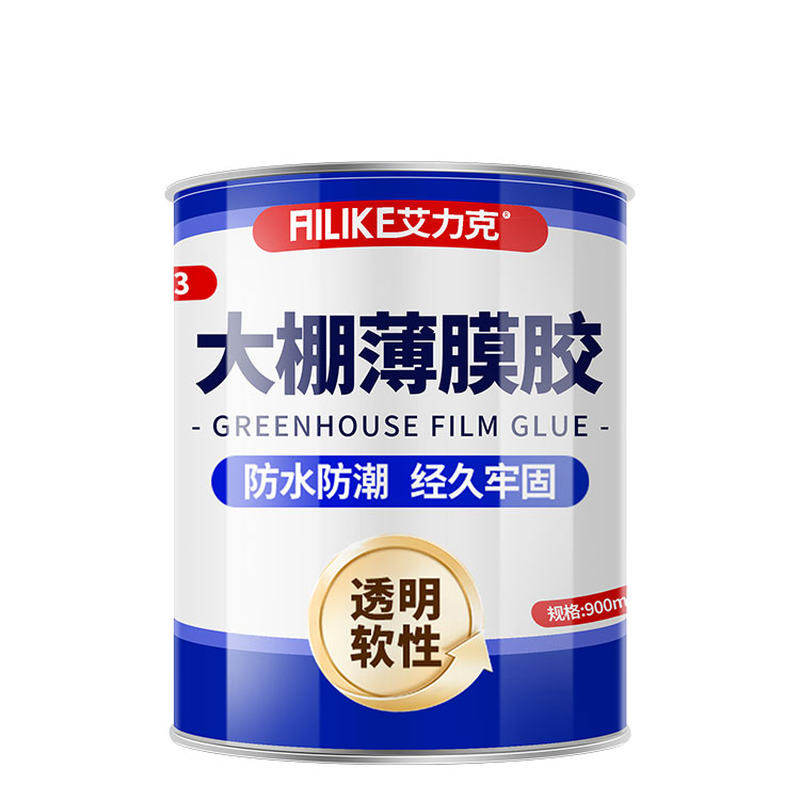 软性大棚塑料薄膜修补专用胶