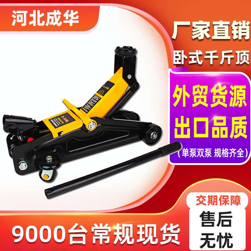 加工定制卧式千斤顶2t3t5T10T20吨双单液压车载卧式千斤顶工厂泵