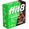 【买3盒送2支】ffit8燕麦蛋白棒谷物棒