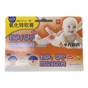信龙红臀氧化锌软膏专用医用婴儿屁屁止痒正品湿疹皮炎臀膏药膏