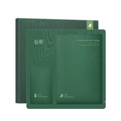 谷雨屏保面膜修护舒缓