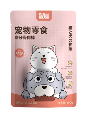 博美犬专用解馋耐咬磨牙骨肉棒