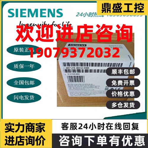 议价6ES7278-4BD32-0XB0西门子S7-1200模块SM1278 I/OLink Master