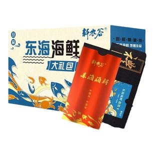 礼券海鲜提货卡2298型海鲜礼盒大礼包春节礼品卡礼品册消费卡团购