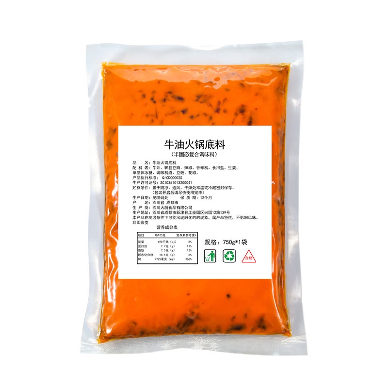 四川大廚食品一次性牛油麻辣火鍋底料750g市井老火鍋商用開店底油