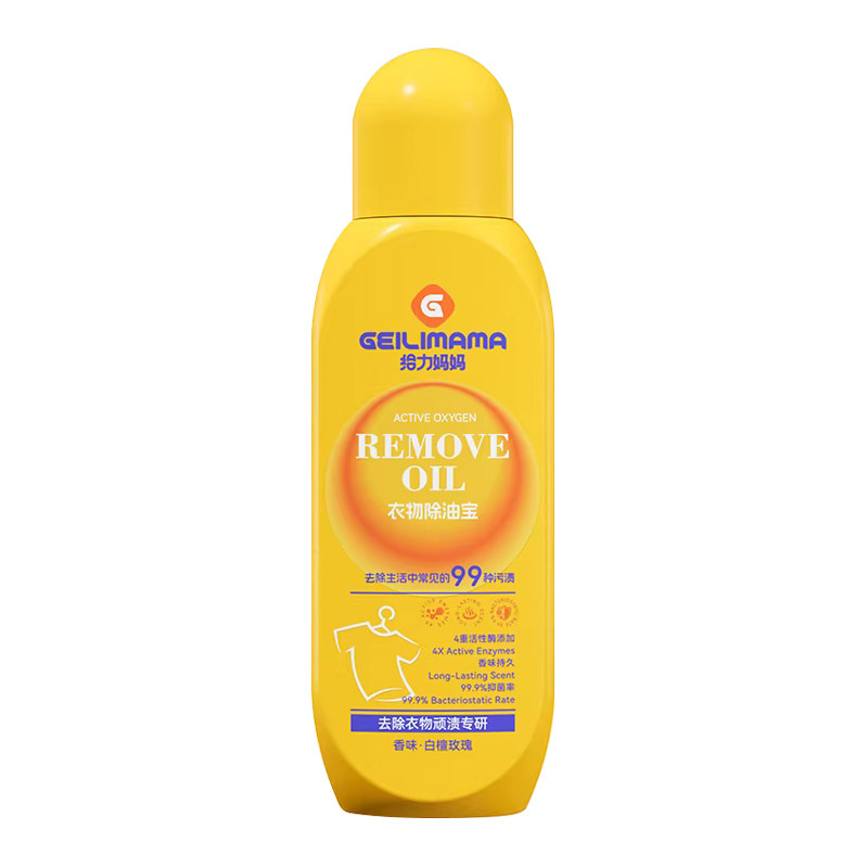 给力妈妈去油去渍啫喱懒人免洗衣物去油渍污渍衣服校服衣领净