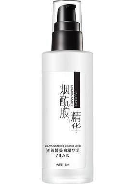 【提亮去黄】美白保湿烟酰胺乳液