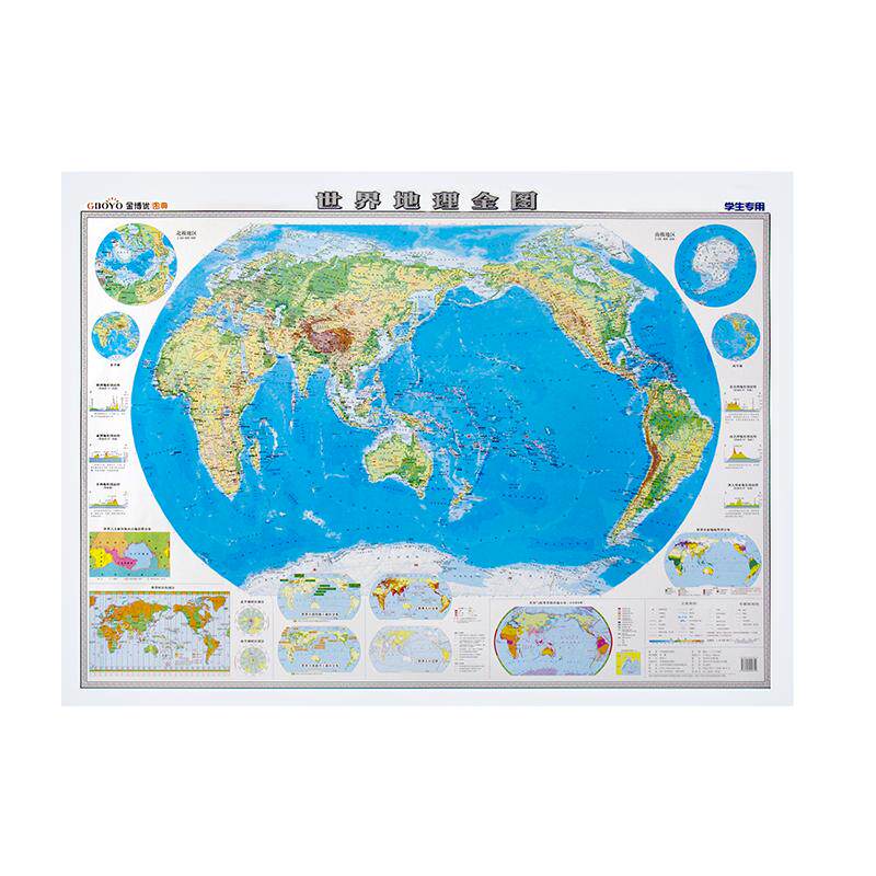 2026年中学专用中国和世界地理全图 约1.1x0.8米 世界地形地图 初中高中小学生地理知识学习老师教学工具办公教室世界地图人口气候