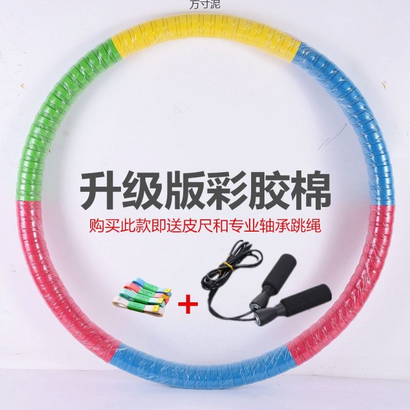 呼啦圈成人女圈收腹美呼拉圈加重腰健身批发哗啦一件初学者瘦腰腹