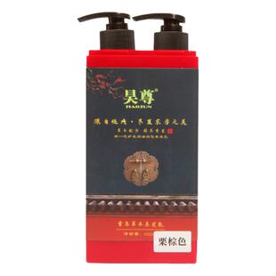 昊尊纯植物染发剂旗舰店官方正品一洗黑可遮盖白发吴尊洗出彩染膏