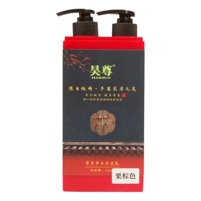 昊尊纯植物染发剂官方正品