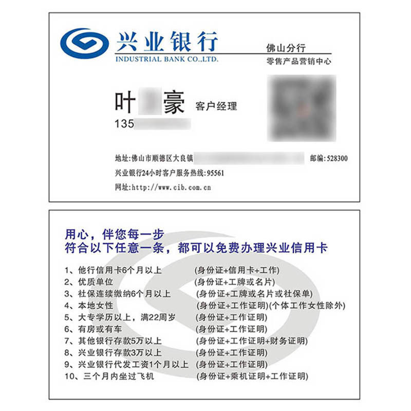 兴业银行名片制作PVC双面防水金融保险物流广告宣传卡定制印刷