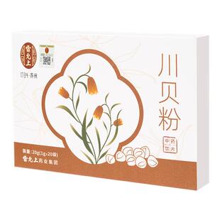 雷允上川贝粉20g四川阿坝原产中药饮片清热润肺川贝母粉正品官方