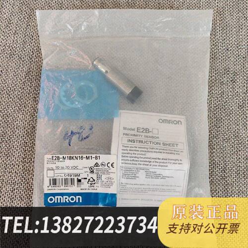 原装正品接近传感器E2BM18KN16M现货议价