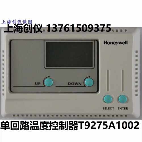 议价T9275A1002 T9275B1001 R7428A1006温度温湿度控制器HSH-RM3M