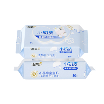 洁柔婴儿湿巾2包共160抽