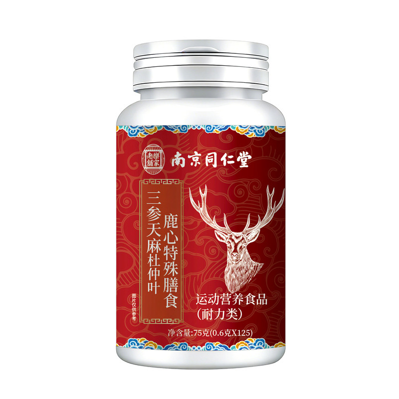 南京同仁堂三参天麻杜仲片鹿心运动营养食品耐力类正品保证现货zp