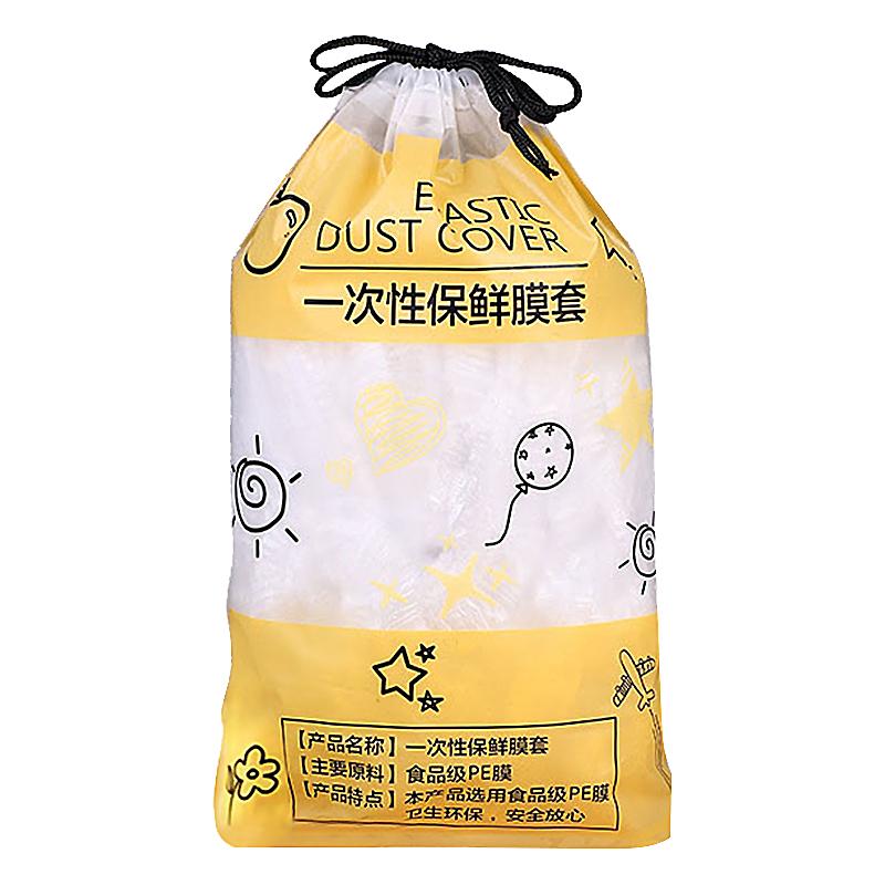 一次性保鲜膜套剩菜剩饭保鲜袋