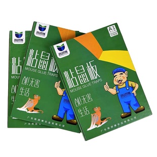 10张陈师傅超强力粘鼠板升级版驱鼠引诱老鼠贴克星捉抓灭一窝端