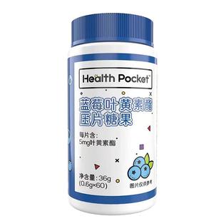 诺特兰德蓝莓叶黄素脂成人儿童软糖压片糖果片官方正品官网