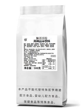 古港抹茶冻粉厂家直销批发优惠