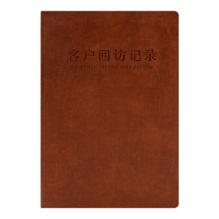 客户跟进记录本销售回访登记本房产置业顾问中介客源笔记本房地产记录本客户资料档案管理手册回访记事本定制