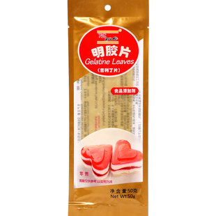 迪利斯吉利丁片食用明胶片凝胶片做慕斯蛋糕果冻布丁烘焙原料