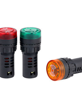 闪光110v36v开孔16mm蜂鸣器