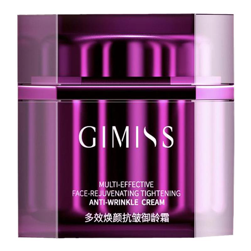 微商正品gimiss缇丽莎尔多效焕颜御龄霜补水保湿紧致抗皱新款面霜