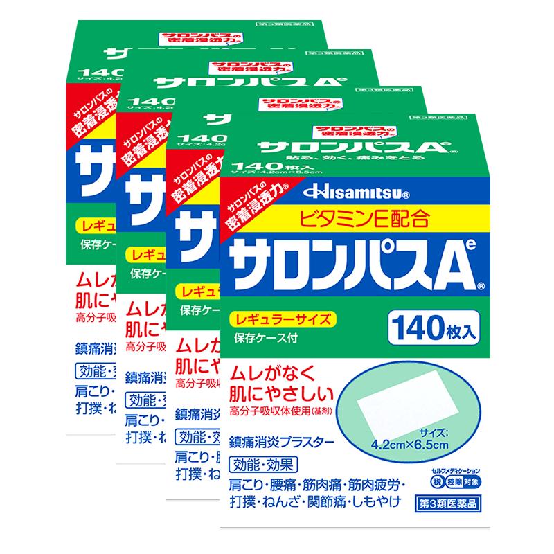 【自营】日本久光撒隆巴斯止痛贴膏关节肌肉消炎镇痛药膏140*4