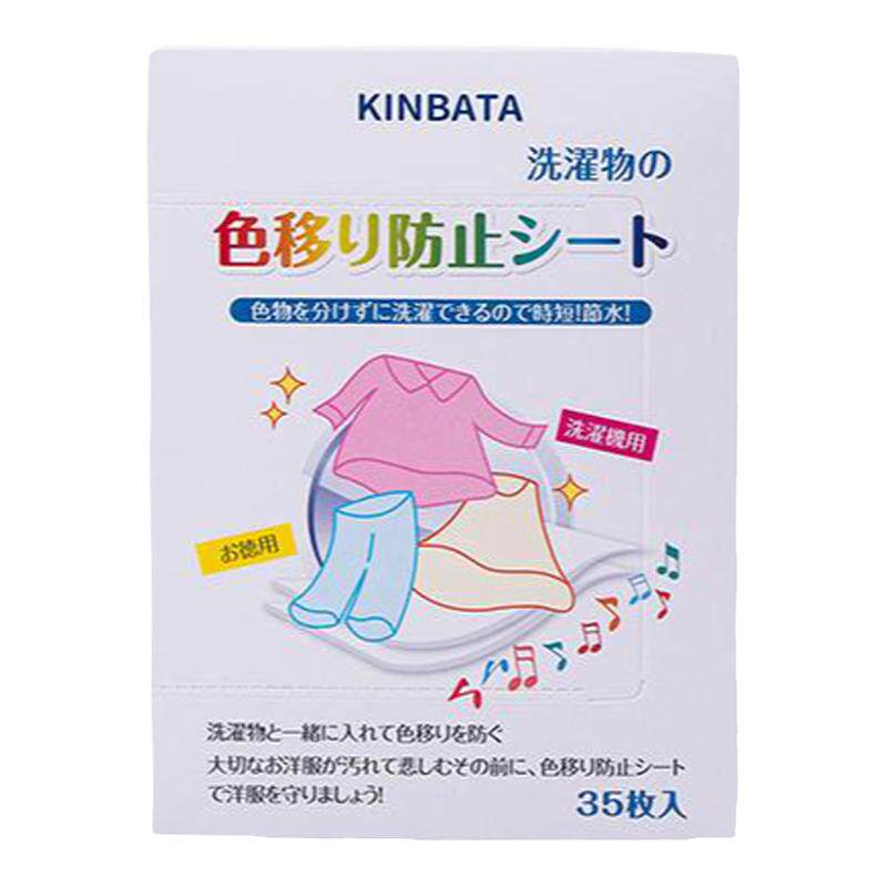 6盒装日本kinbata吸色片