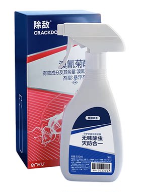 灭飞蛾驱蚊喷雾跳蚤杀虫剂