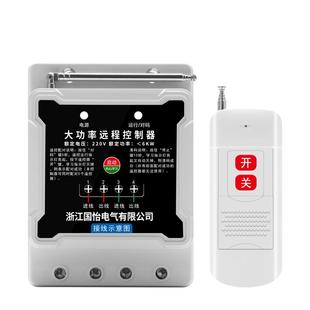 220V/380V水泵电机远程遥控开关智能遥控器浇地水泵电源控制器