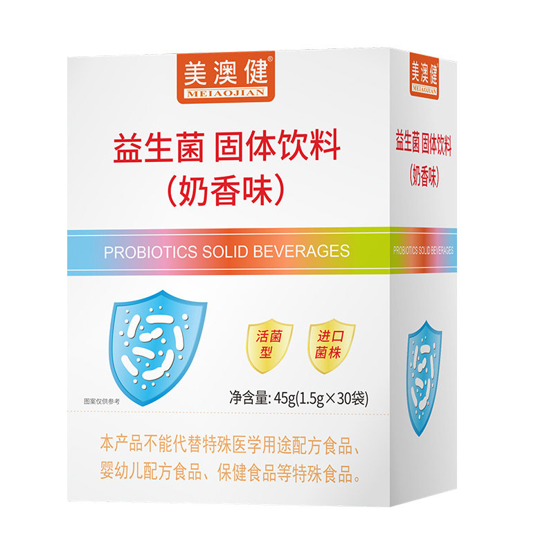 买1送1赠品美澳健益生菌粉奶香味30袋官方正品