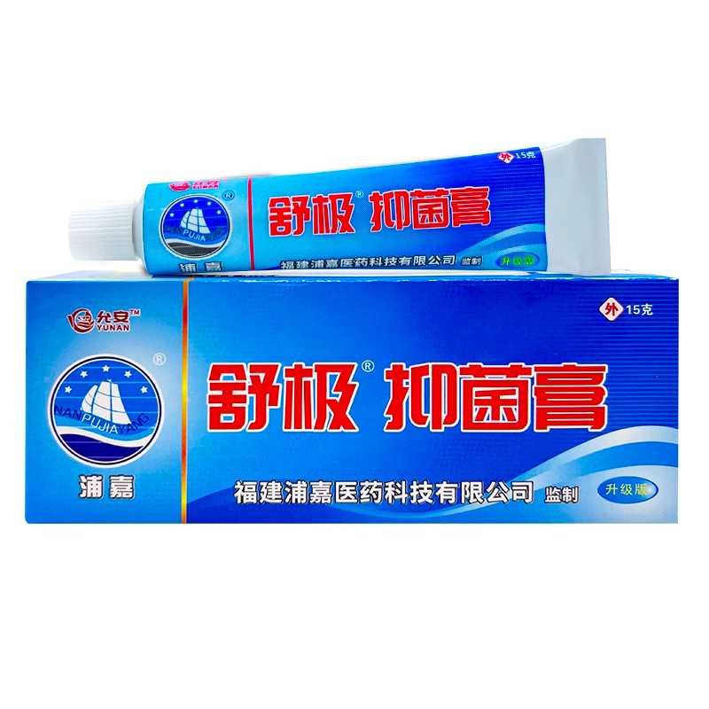 舒极膏15克正品植物草本独密肤身体乳液