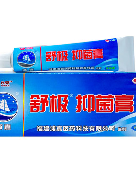 舒极膏15克正品植物草本独密肤宝外用软膏乳膏