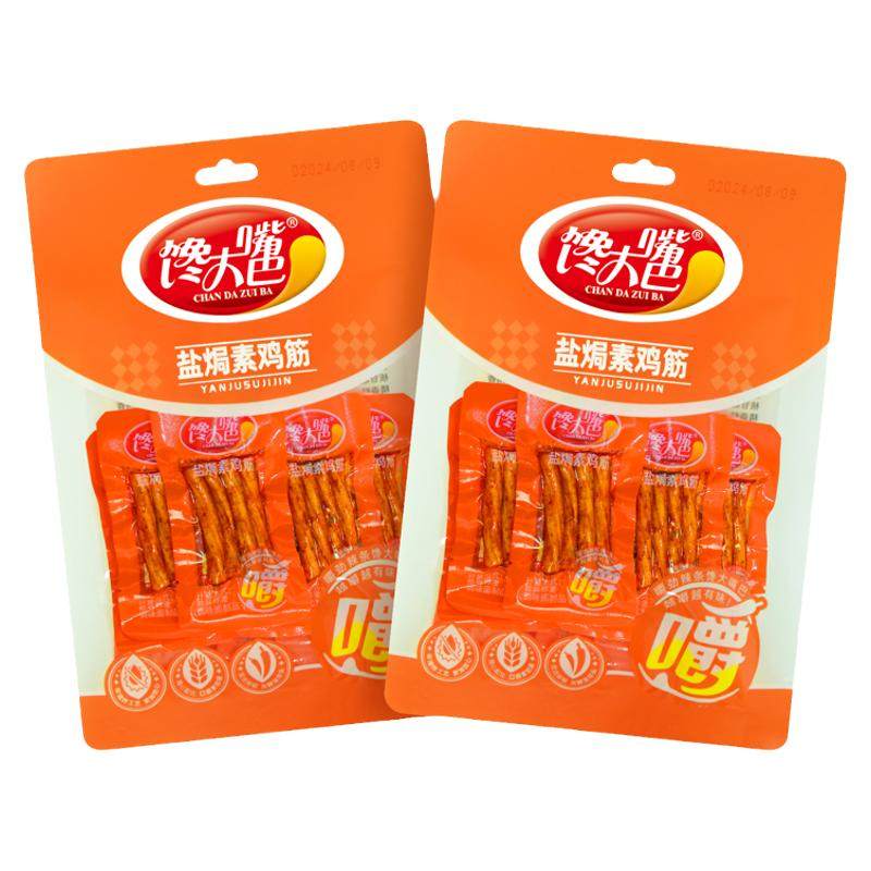 馋大嘴巴盐焗素鸡筋96gx2包