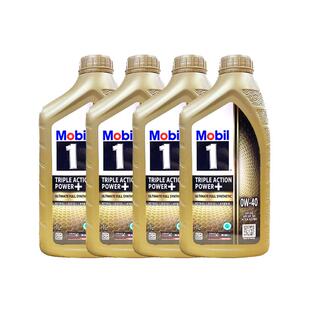 【自营】Mobil美孚一号全合成汽机油0W-40金装进口SQ保养1L*4