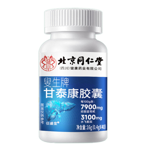 北京同仁堂四川健康护肝片养肝水飞蓟胶囊熬夜正品官方旗舰店辅助