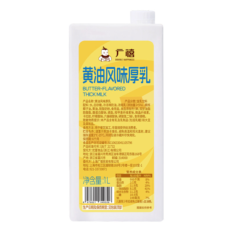 广禧黄油牛乳1L丝绒淡小黄油拿铁厚乳风味奶厚奶咖啡奶茶专用基底